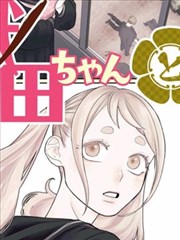 邪眸白虎戴沐白外传漫画封面