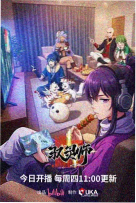 斗罗大陆同人漫画更新封面