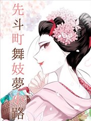 斗罗大陆外传漫画更新封面